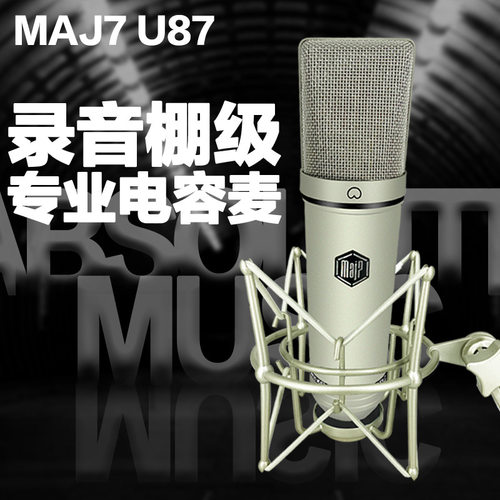 专业大振膜网络k歌电容麦克风