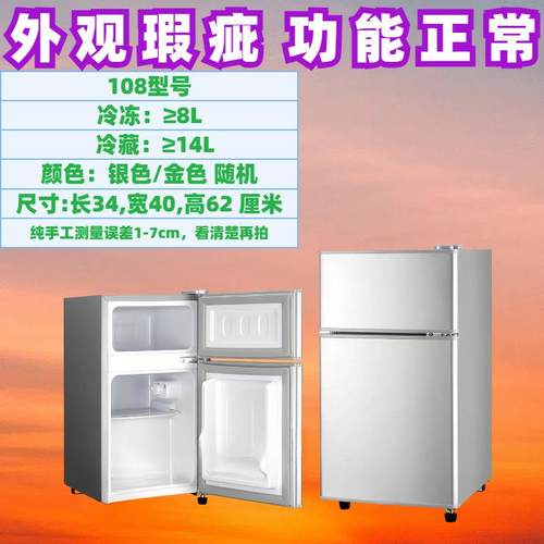机瑕疵双区冷冻小冰箱23家用能效冷藏瑕疵一出租房双开门电冰箱级