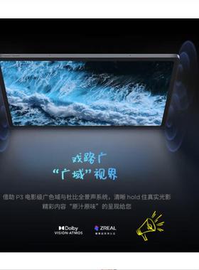 联.想小新Pad Pro 天玑8300 12G 256G 2.9K 二代12.7英寸平板电脑