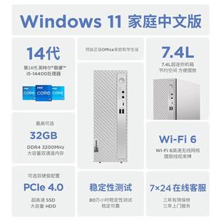 酷睿14代i5 联.想 机电脑主机 天逸510S商务办公台式 144 Lenovo