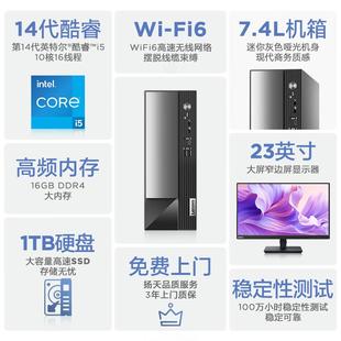 Lenovo 电脑主机 扬天M4000q 商用办公台式 酷睿14代 2024款 联.想
