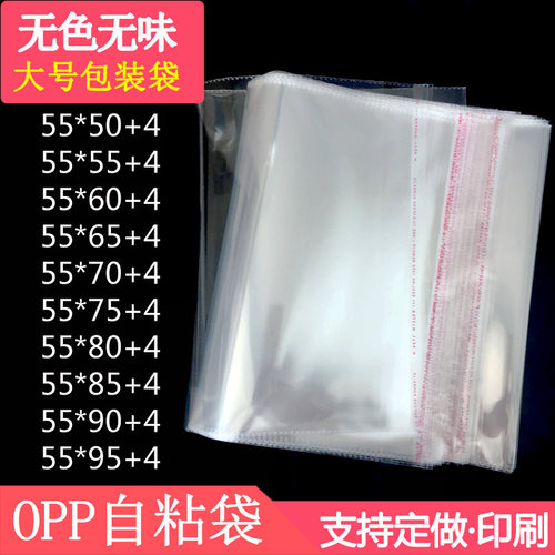 羽绒服包装袋不干胶自粘袋