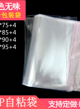 75*100装饰画包装袋opp自粘袋透明大号相框塑料袋 不干胶自粘袋子