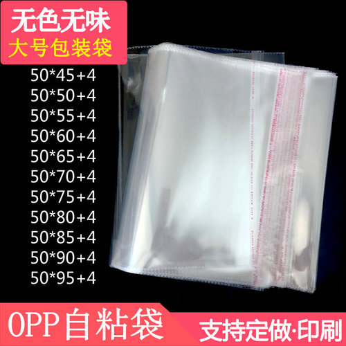 塑料包装袋不干胶自粘袋
