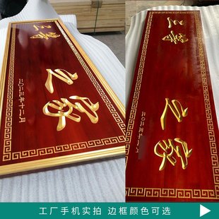 三天发货】本厂制作二三等实木牌匾等单位成功定制大臣牌匾