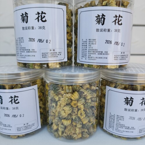 云雨 菊花胎菊干菊花38g 本经上品 单买建议拍两个 气上而云TM