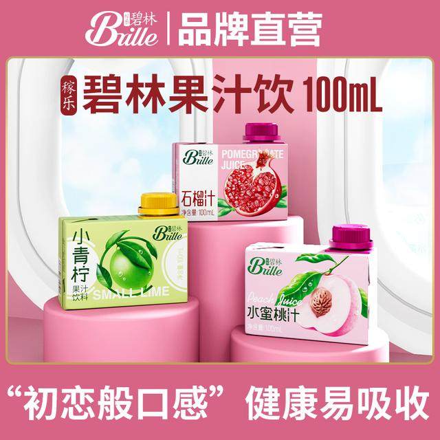 稼乐碧林果汁碧林小果汁混合装