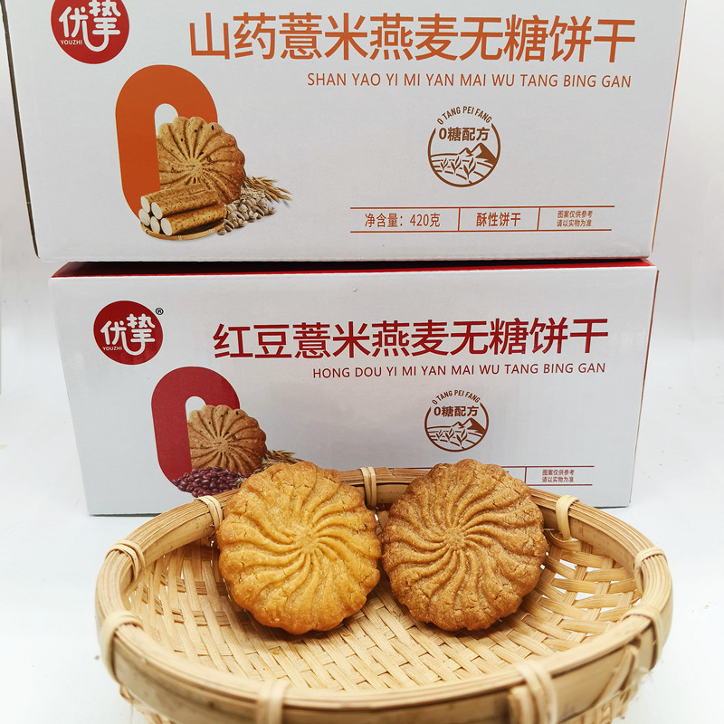 优挚无糖山药红豆薏米燕麦饼粗粮韧性饼干