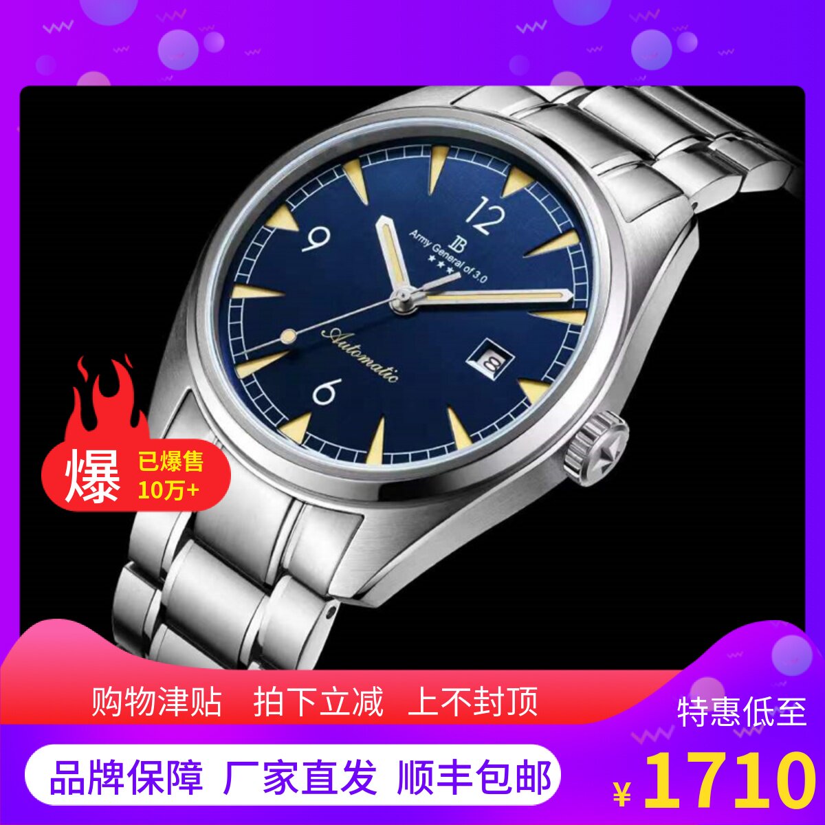 新款binli宾利手表男士自动机械表上将系列时尚钢带男表防水6160
