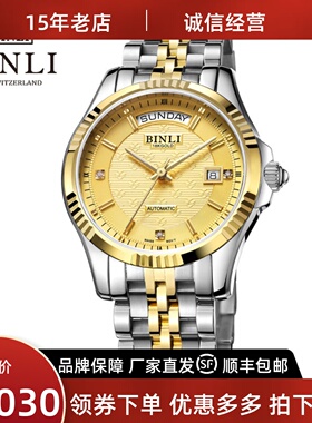 包邮宾利手表男表18K金真钻原装ETA机械机芯男士手表BZ9002G