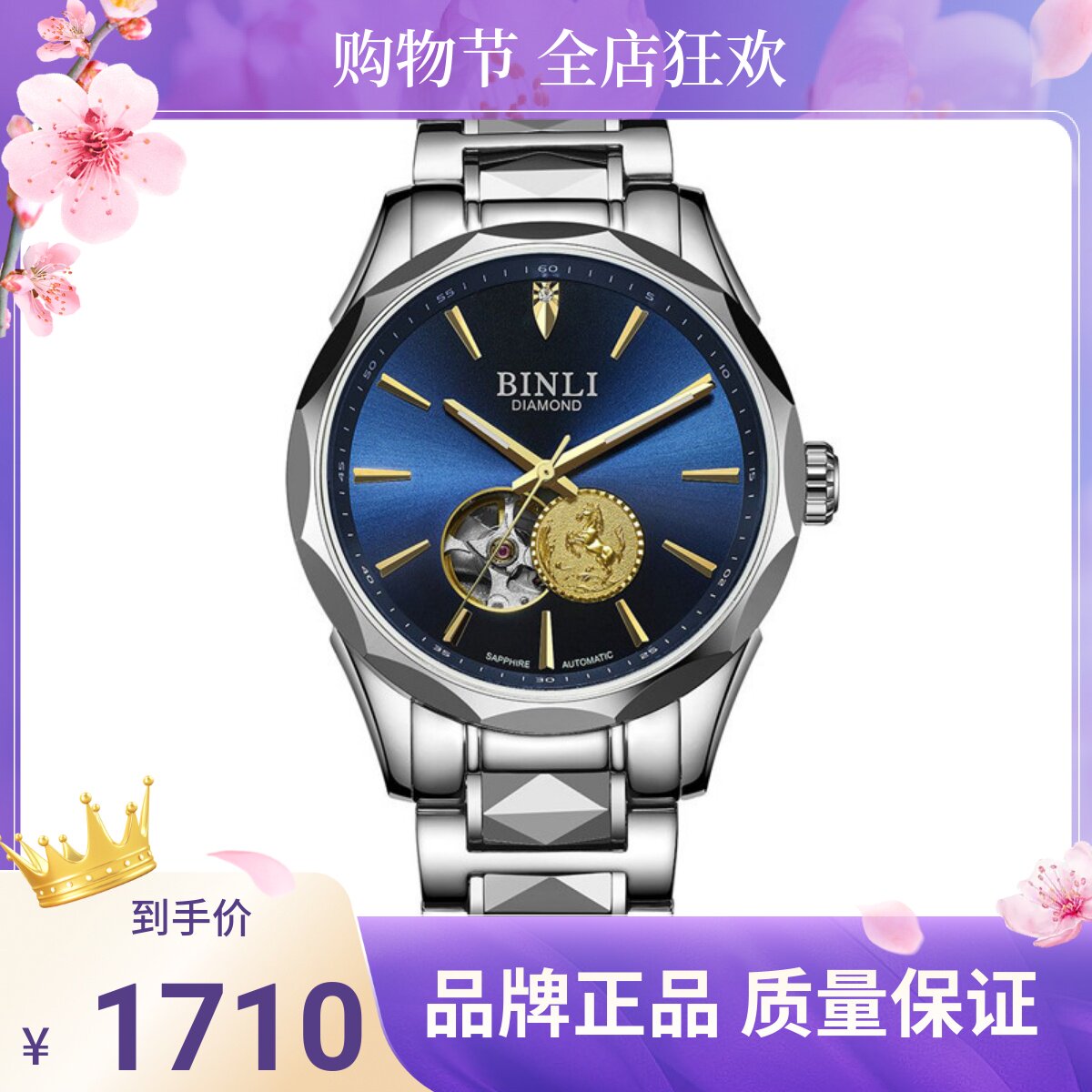 BINLI宾利手表男士全自动机械腕表 商务休闲防水情侣手表女表6121