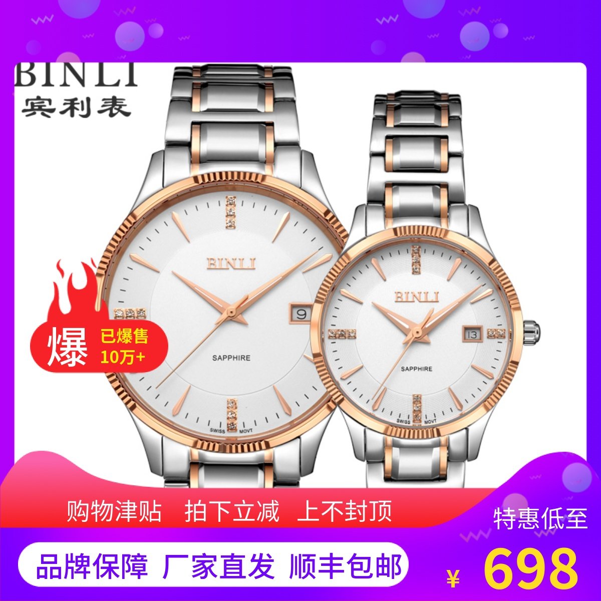 包邮宾利手表男士钨钢带手表时尚潮流防水简约情侣手表女表BX8078