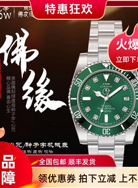 芬陀华绿度母日历夜光机械男表