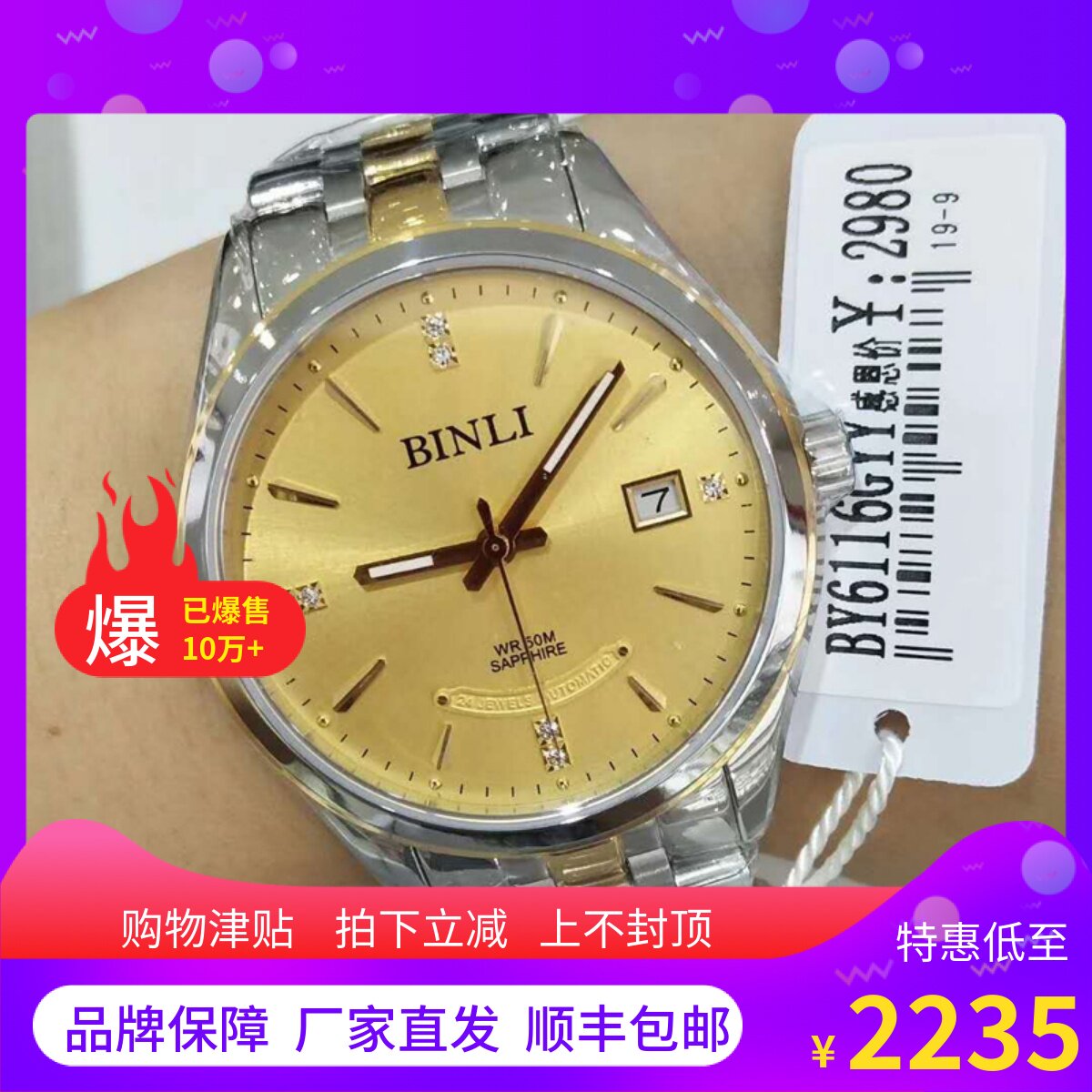 新款宾利手表男士全自动机械表商务休闲时尚镶钻日历夜光男表6116