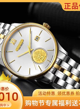 包邮CITOLE西腾手表男表摇钱树金表钢带防水商务男士机械表6070