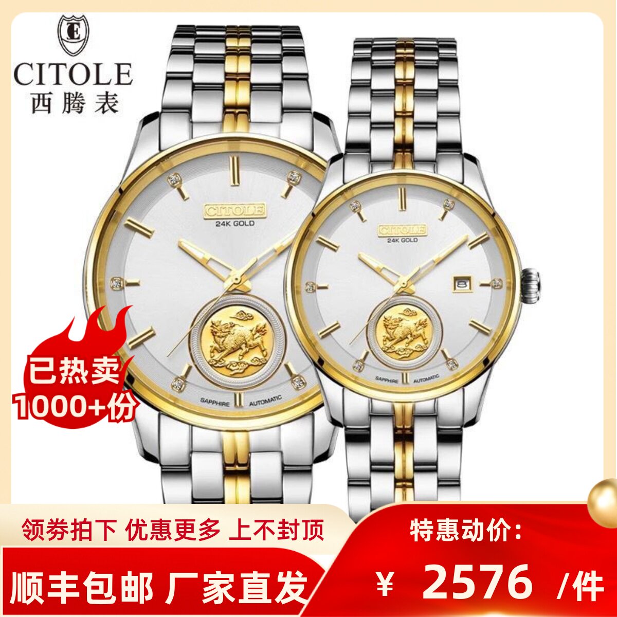 西腾男士日历夜光6069情侣手表