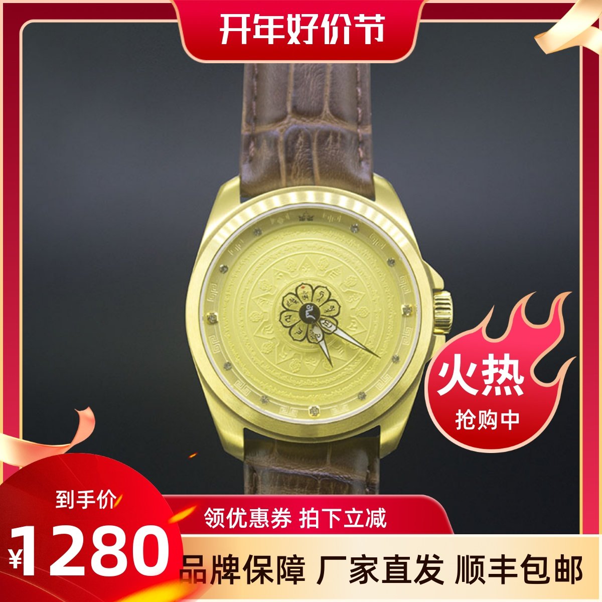 包邮吉祥转运男表 黄财神坛城男士手表 黄财神心咒秒针石英腕表