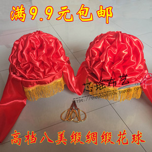 开业剪彩大红花 绣球绸布花 结婚开业用品 婚车新车交车大红花球