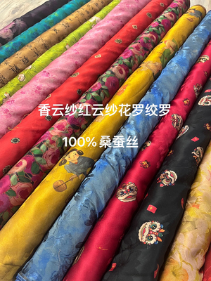 香云纱透孔花罗红云纱布料25姆米100%桑蚕丝旗袍连衣裙丝绸面料