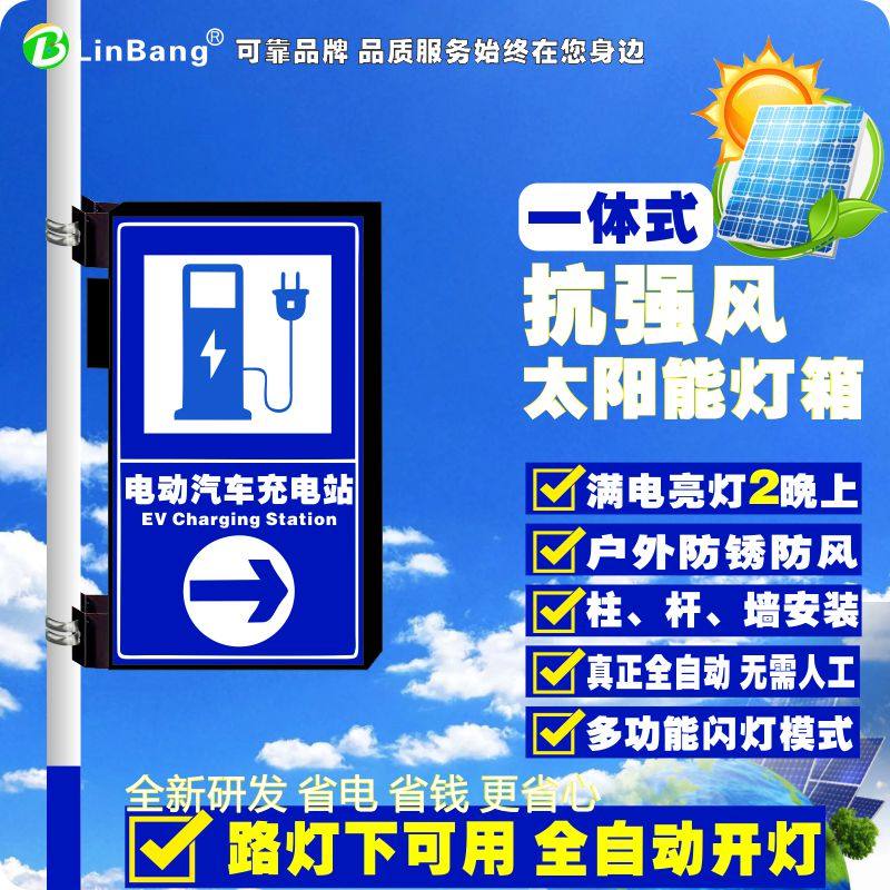 一体式太阳能灯箱广告牌挂墙杆式双面发光户外防雨免接电LED灯箱
