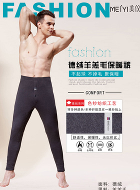 美仪980克64713特厚加绒男保暖裤大厚德绒羔毛羊绒大护膝棉裤绒裤