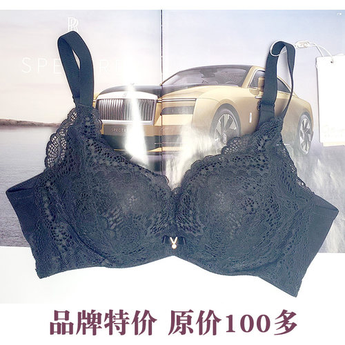 B杯聚拢软钢圈厚杯特价奥维丝丽