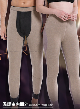 美仪450克羊绒发热纤维保暖裤男63642女63342中厚加绒大贴片情侣