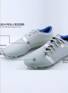 恒卿4.2大白鲨超轻袋鼠皮AG+MG人草足球鞋