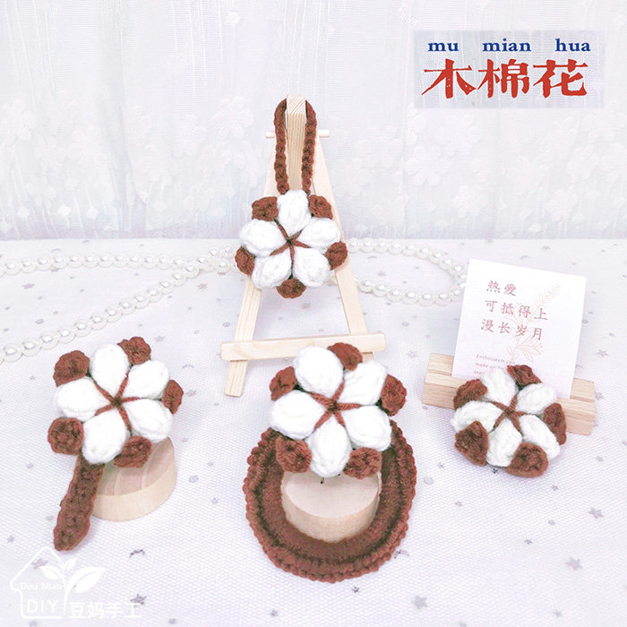 豆妈手工钩针编织新疆