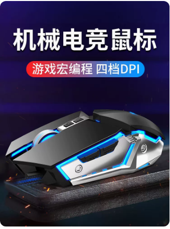 新盟M312有线机械鼠标编织线自定义按键宏编程四色呼吸发光灯效