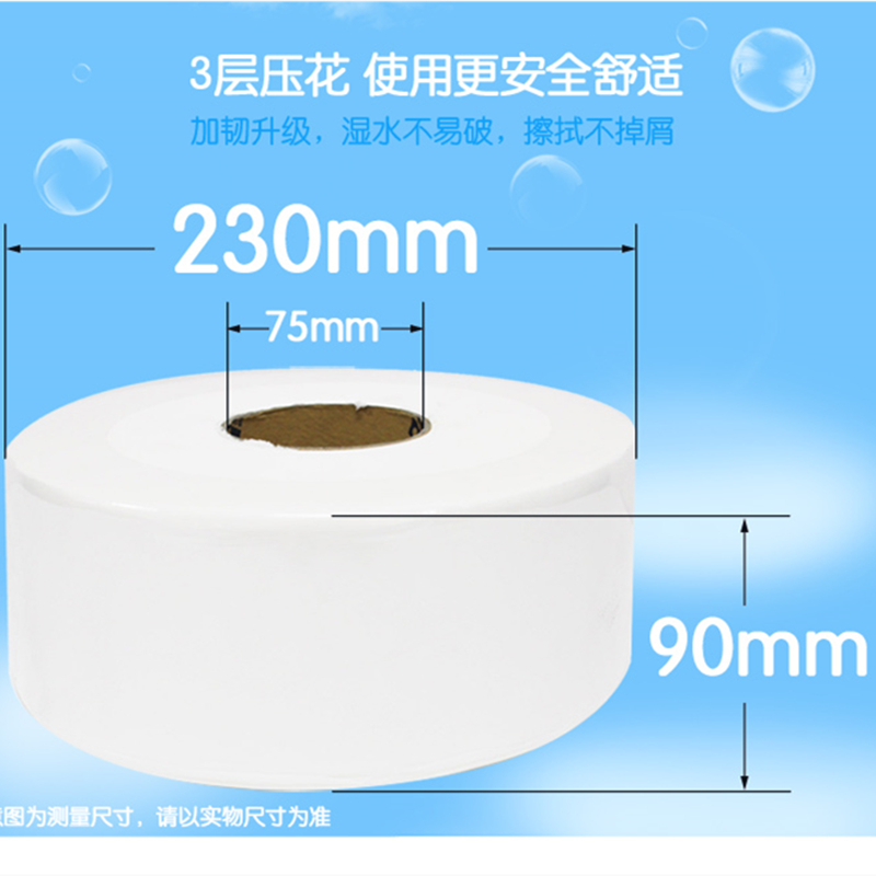 洁云大盘纸加厚180米3层大卷纸商务酒店厕纸卷纸整箱12卷H116001 洗护清洁剂/卫生巾/纸/香薰 大盘卷纸 原图主图