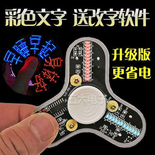 diy陀螺三叶手指显字亚克力外壳