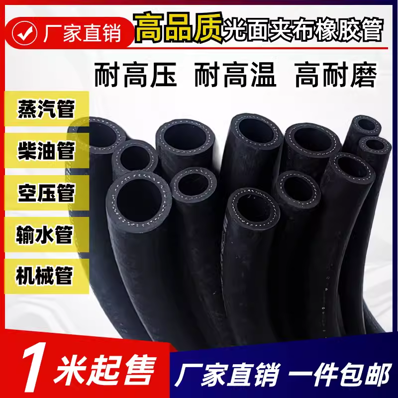 黑橡胶光面夹布橡胶管高压防爆耐油耐高温夹布蒸汽橡胶管橡胶软管