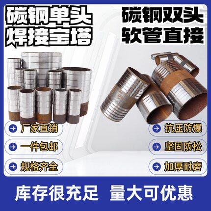 熟铁倒刺软管直接双头外丝无缝钢管单边宝塔接头碳钢焊接宝塔接头