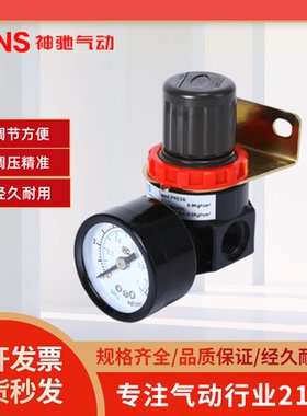 SNS神驰气动调压阀减压阀AR1500 AR2000 BR-2000/3000/4000