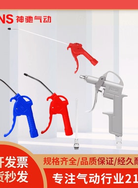 吹尘枪AT-TS-L吹枪风枪吹气枪高压气气压尘吹抢喷气吹灰DG-10989