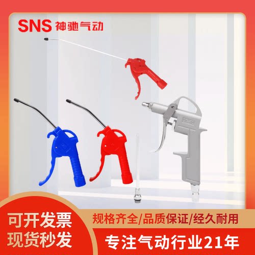 SNS神驰气枪DG-10AR-TS