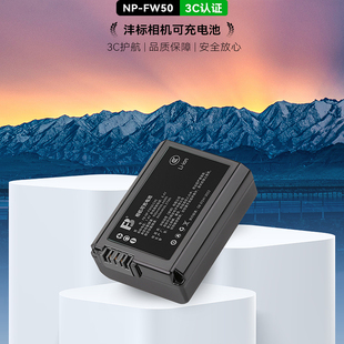 FB沣标FW50电池数码 相机电池适用NEX5CNEXC3NEX5NNEX3热卖