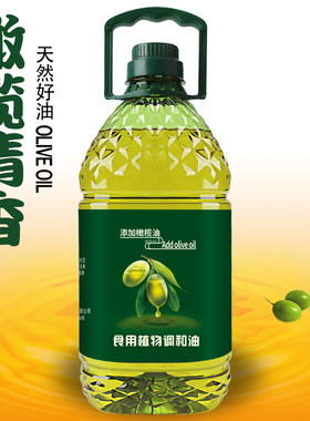 食用橄榄调和油食用油炒菜初榨植物油营养新鲜食用橄榄油家用2.7L