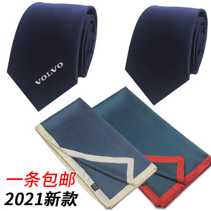 适用于volvo汽车4s店销售 沃尔沃领带拉链男士 女士沃尔沃丝巾