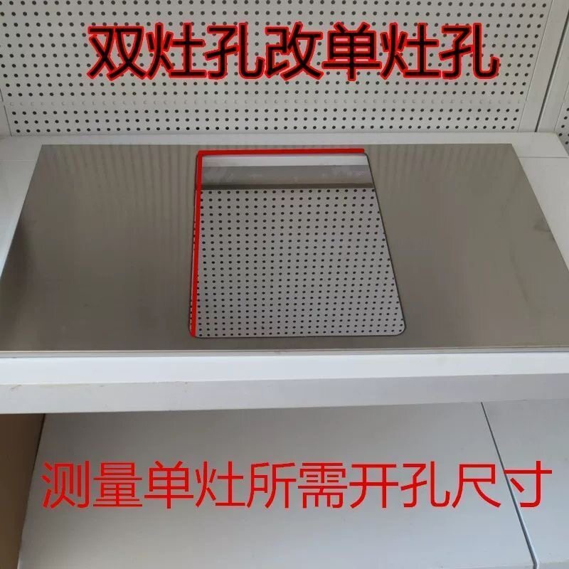 双灶改单灶缩孔板燃气灶支架盖板