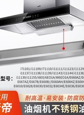 适用华帝油烟机接油盒E660AH/i11101/E660B油杯W6E/E60/i111油漏