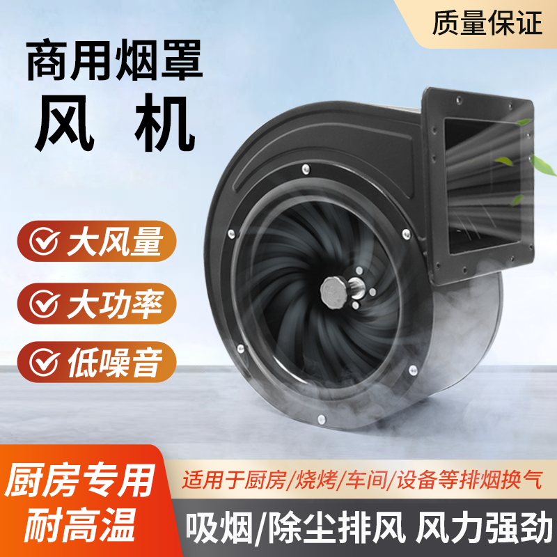 吸抽油烟机蜗壳蜗轮风柜箱体配件大全中式套件风机管道排烟管通用,大家电,烟机灶具配件,淘宝优惠券,粉丝福利购,淘宝优惠卷