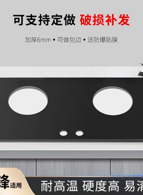 钢化防爆玻璃适用前锋破损补发