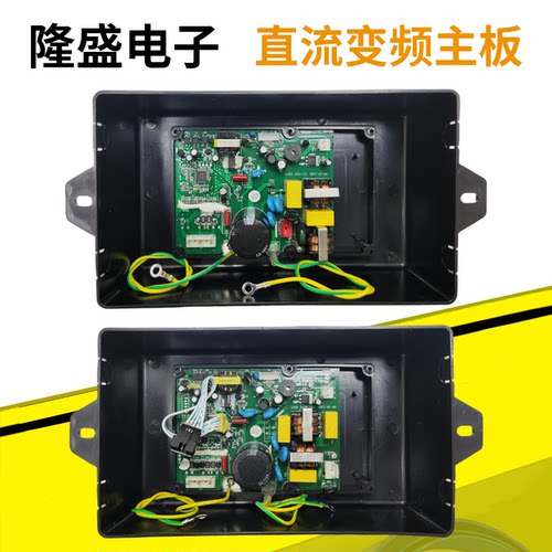 油烟机智能直流变频主板LSDZ