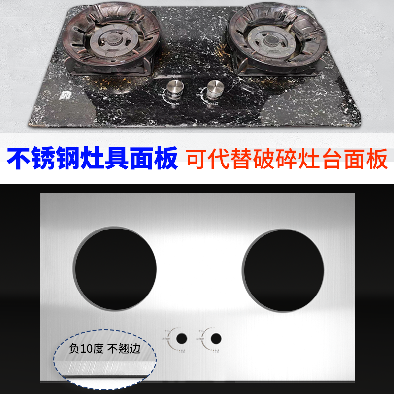 燃气灶煤气灶玻璃面板改不锈钢嵌入式灶具黑色钢化玻璃台面防爆,大家电,烟机灶具配件,淘宝优惠券,粉丝福利购,淘宝优惠卷