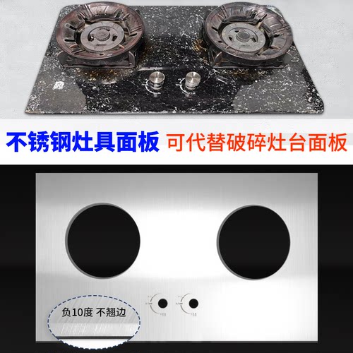 燃气灶煤气灶不锈钢面板嵌入式