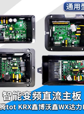 油烟机智能直流变频电路板电源板主板图腾tot KRX鑫博WX沃鑫达力D