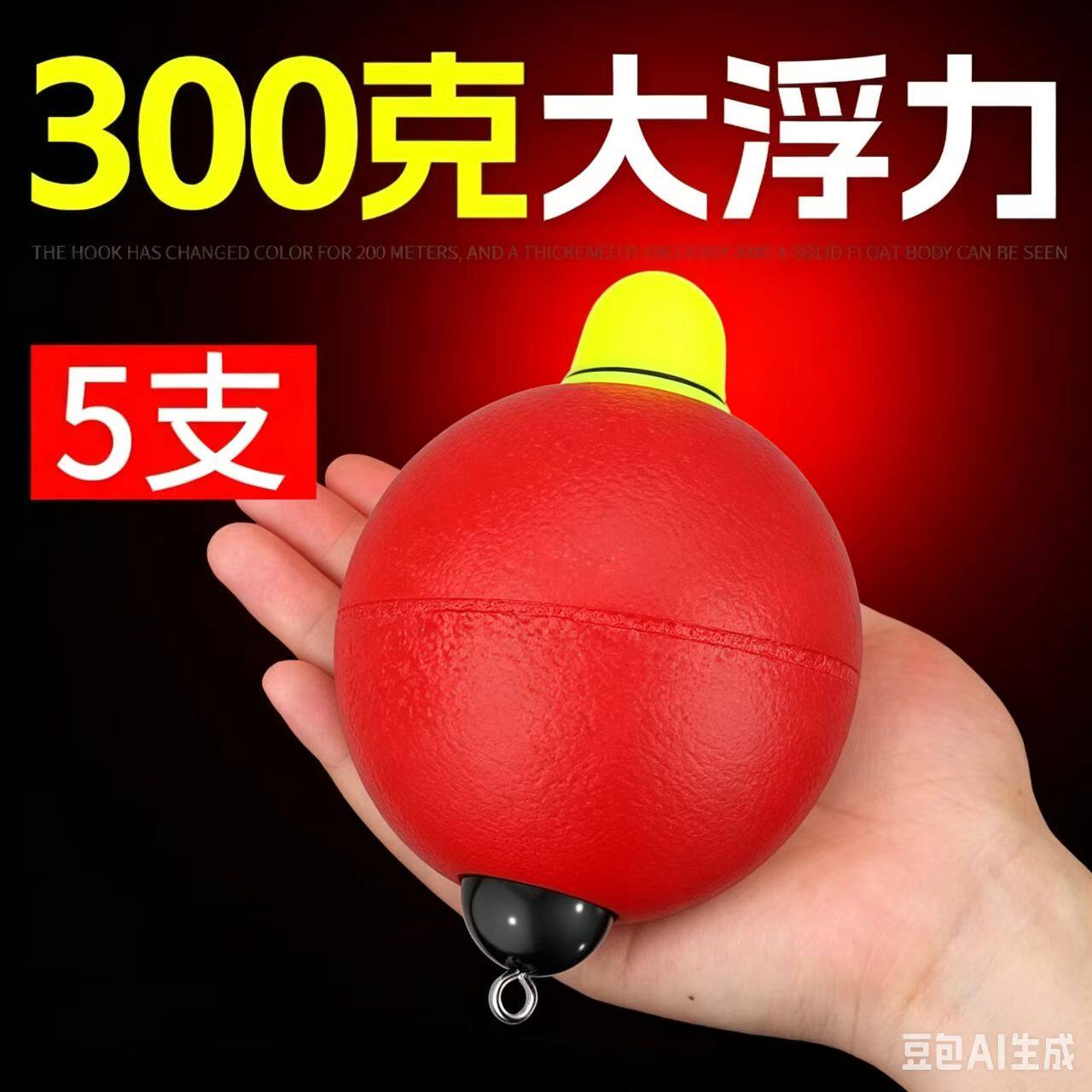 夜光大肚漂咬钩变色鲢鳙专用浮漂大浮力浮球300克大漂超大号鱼漂