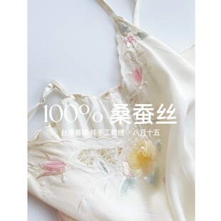 纯手工刺绣 外贸出口 100%桑蚕丝真丝睡裙女夏1511 八月十五
